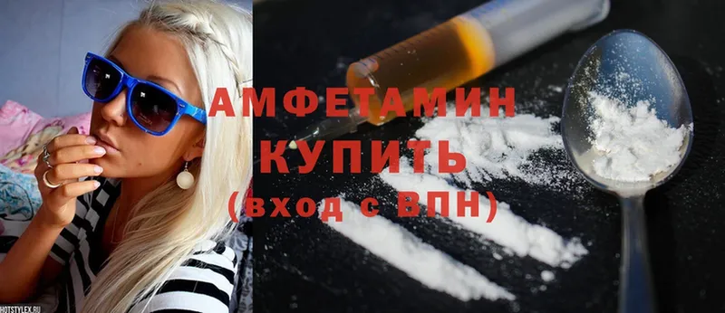 Amphetamine VHQ  наркота  Бавлы 