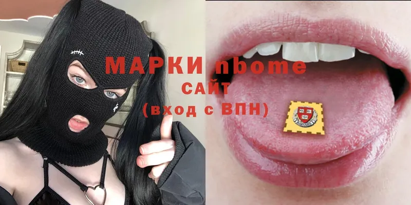 Марки N-bome 1,5мг Бавлы